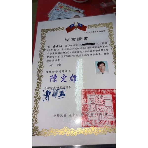 專業證書/技術證實績